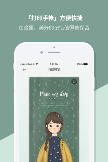 Mori手帐下载