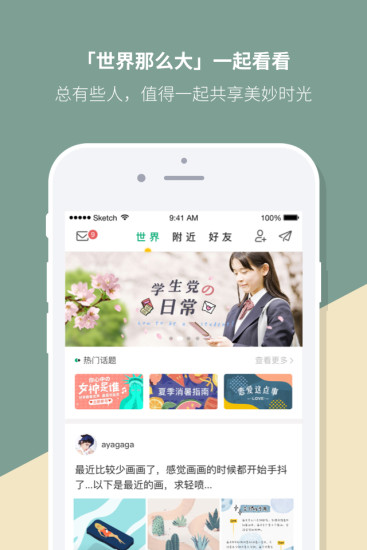 Mori手帐免费版本
