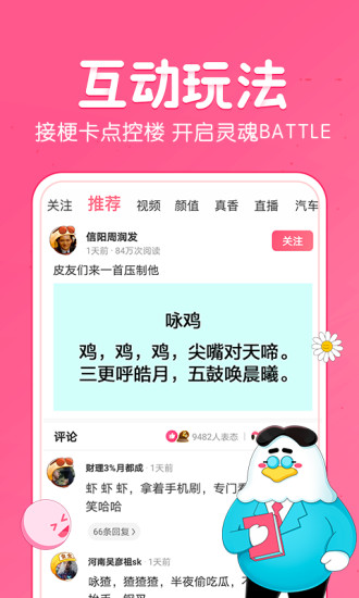 皮皮虾破解版下载