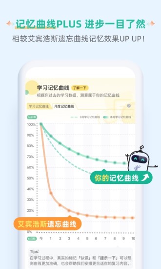 扇贝英语单词英语版下载