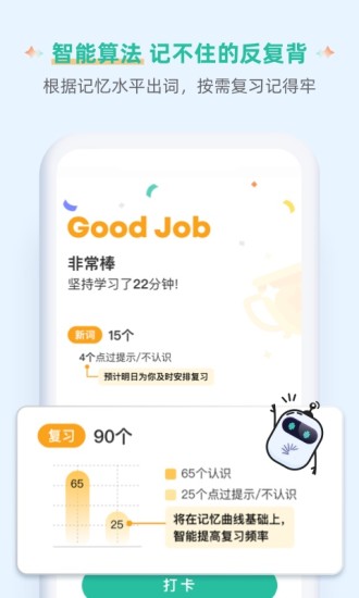 扇贝英语单词英语版最新版