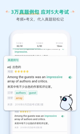 扇贝英语单词英语版破解版