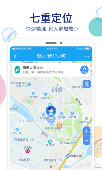 阿巴町手表APP下载