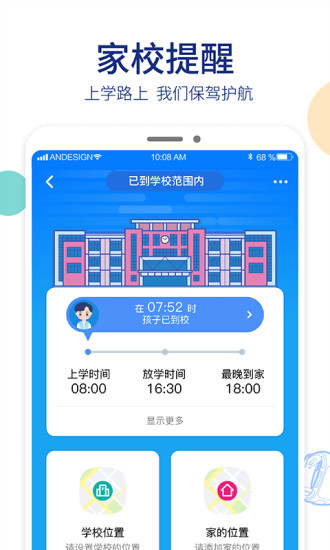 阿巴町手表APP下载下载