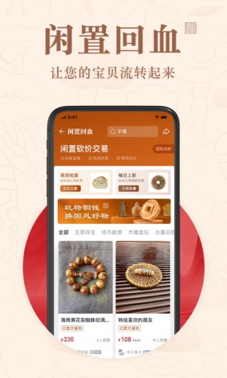 玩物得志破解版下载
