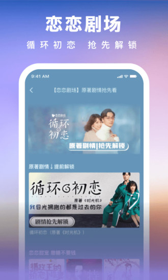 爱奇艺小说免费版下载