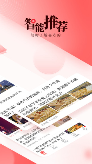 一点资讯去广告免升级精简版最新版