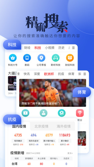 一点资讯去广告免升级精简版免费版本