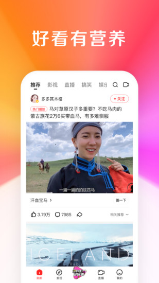 好看视频去广告精简版破解版