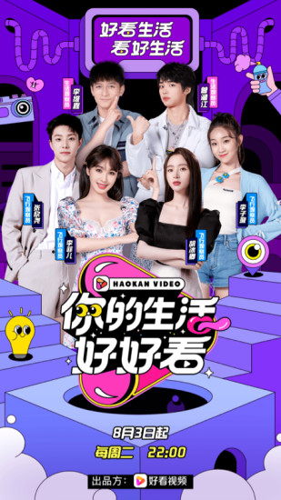 好看视频去广告精简版