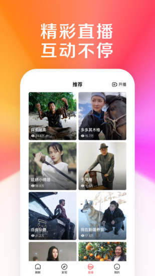 好看视频去广告精简版免费版本