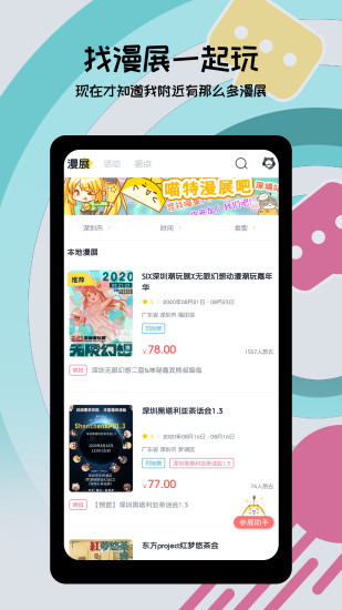 喵特最新版破解版
