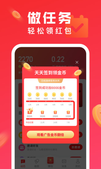 全民K歌极速版最新版本下载
