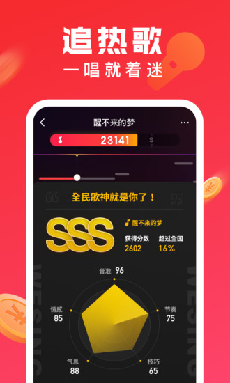 全民K歌极速版最新版本破解版