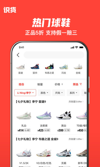 识货appios