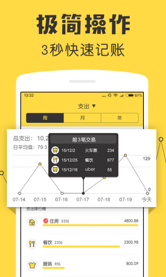 鲨鱼记账最新版本最新版