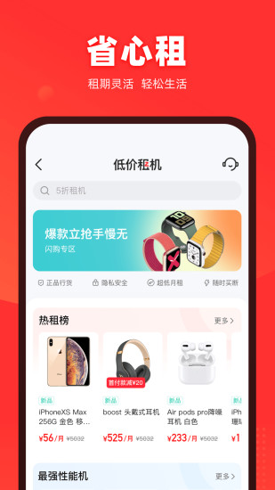 找靓机内购版破解版