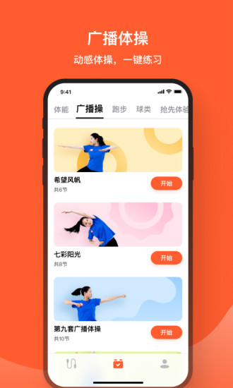 天天跳绳最新版安装破解版