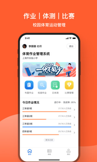 天天跳绳最新版安装下载