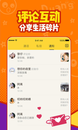有信最新破解版下载