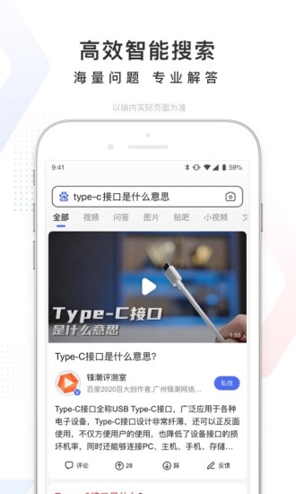 百度去广告免升级清爽版最新版