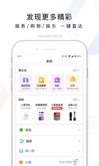 百度去广告免升级清爽版下载