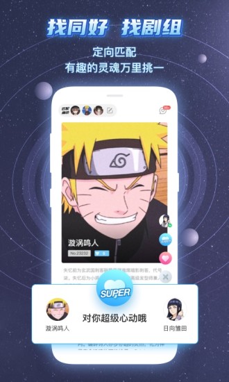 名人朋友圈苹果版破解版