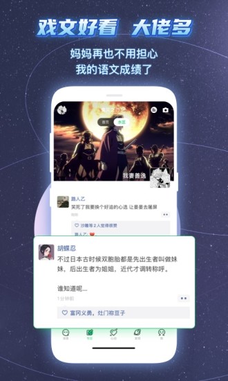 名人朋友圈苹果版免费版本