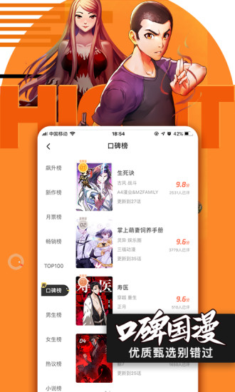 腾讯动漫手机客户端最新版