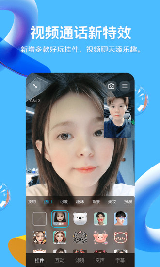 QQ官方免费下载最新版