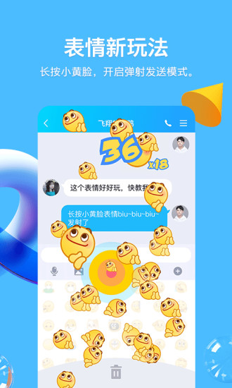 QQ官方免费下载免费版本