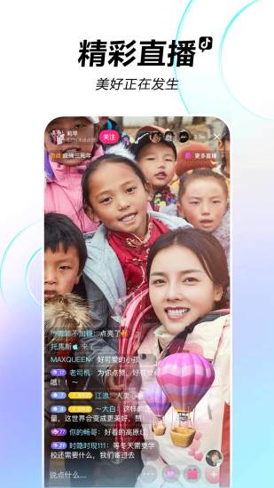 抖音app官方最新版下载