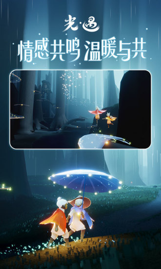 光遇破解版破解版