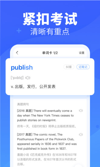 乐词app下载安卓版