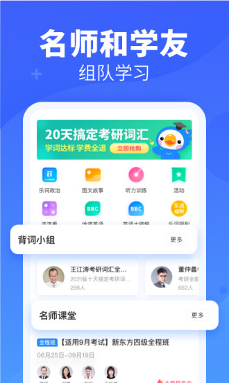 乐词app下载安卓版破解版