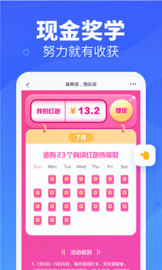 乐词app下载安卓版下载