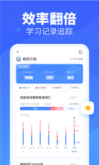 乐词app下载安卓版最新版