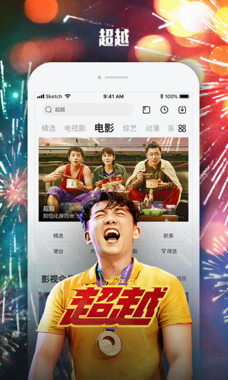 乐视视频免费版免费版本