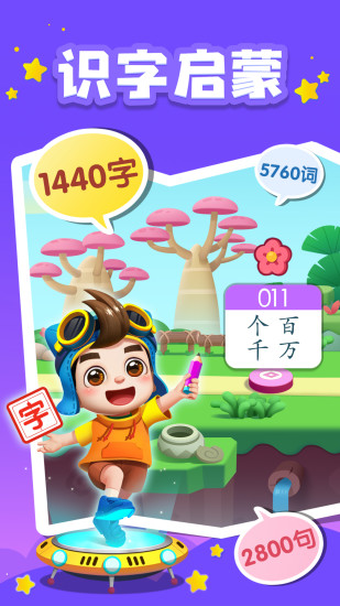 贝壳识字安卓版