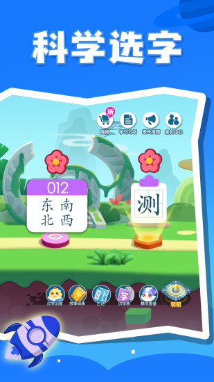 贝壳识字安卓版最新版