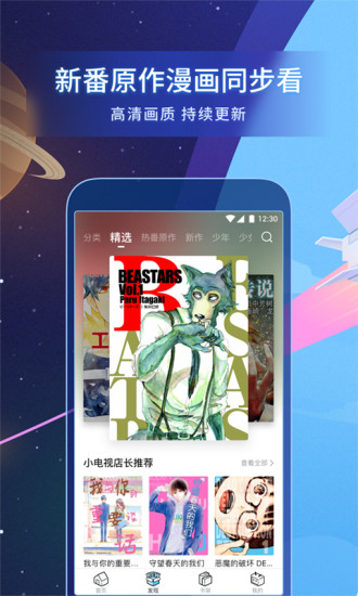 哔哩哔哩漫画无限漫币破解版