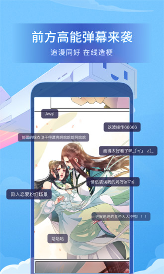 哔哩哔哩漫画无限漫币下载