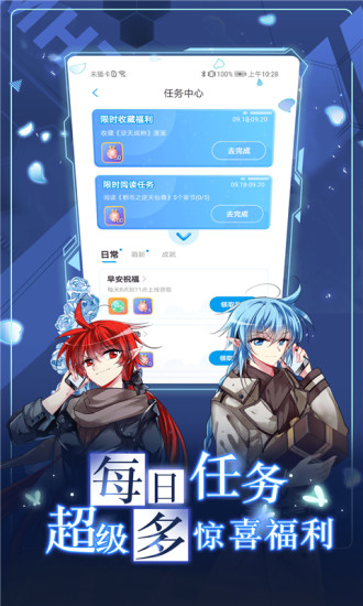 漫画台无限果币版最新版