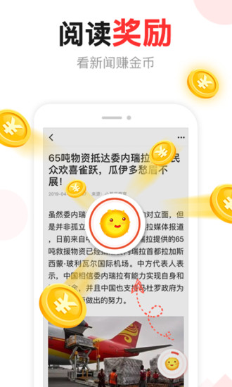 东方头条安卓下载破解版