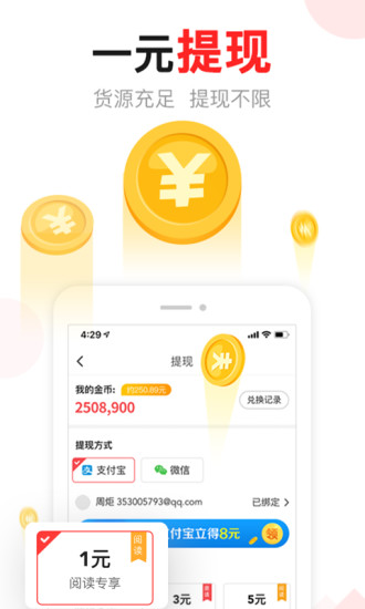 东方头条安卓下载免费版本