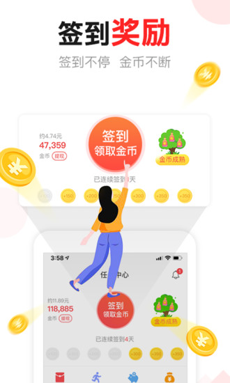 东方头条安卓下载下载