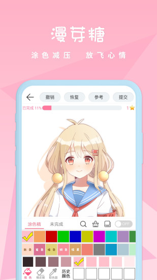 漫芽糖破解版