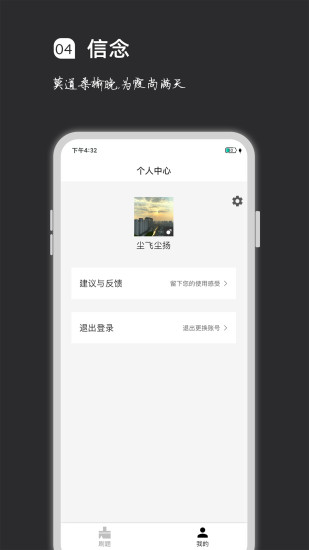 疯狂刷题免费下载破解版
