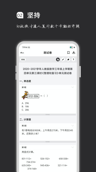 疯狂刷题APP苹果下载