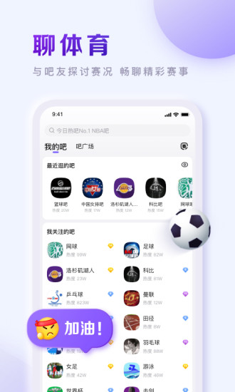 百度贴吧无广告最新版本
